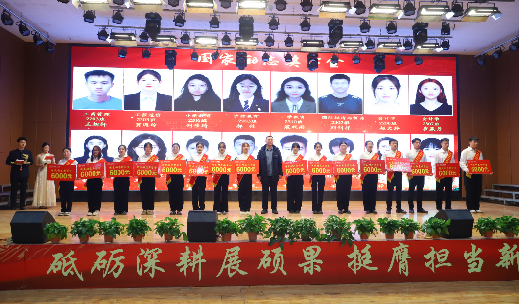 砥砺深耕展硕果 挺膺担当新时代||Beat365唯一官方网站2024年度学生表彰大会胜利召开