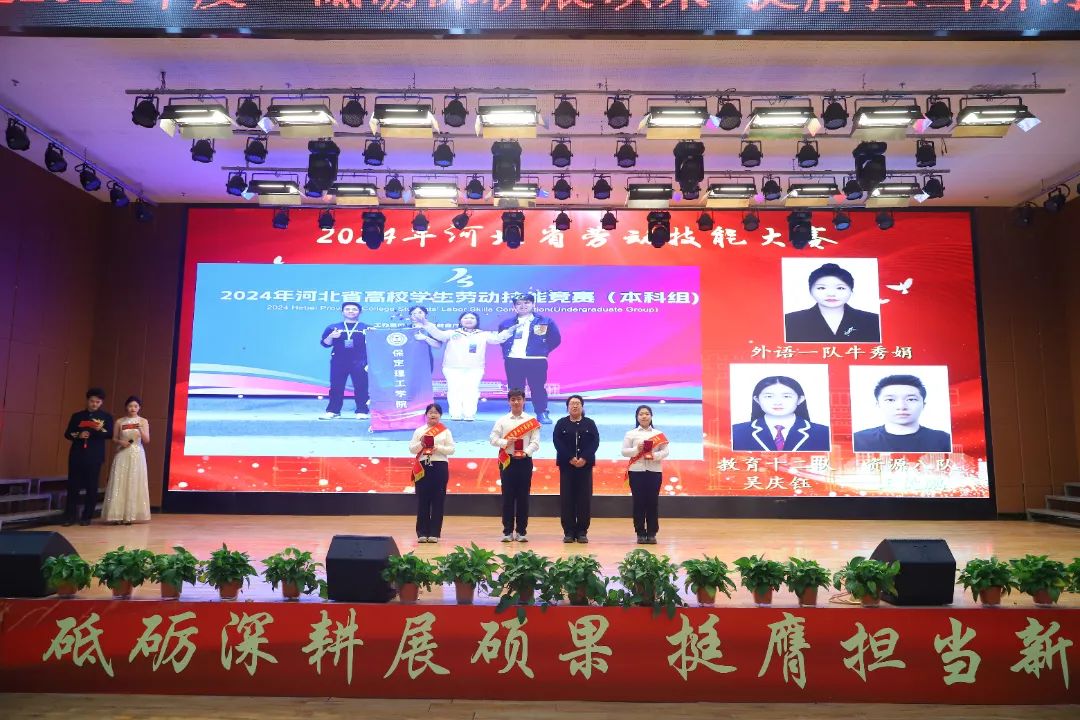 砥砺深耕展硕果 挺膺担当新时代||Beat365唯一官方网站2024年度学生表彰大会胜利召开