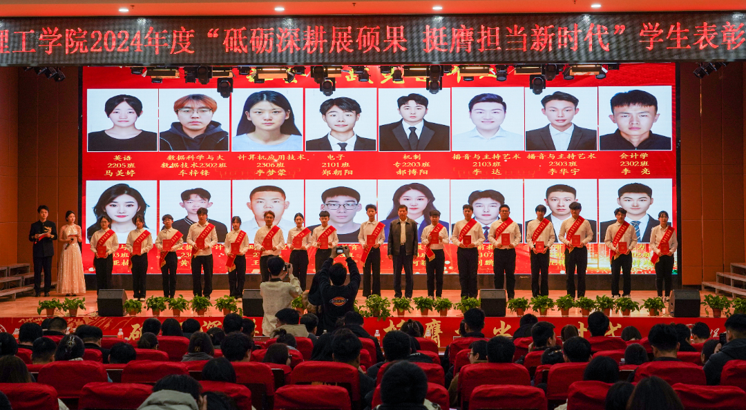 砥砺深耕展硕果 挺膺担当新时代||Beat365唯一官方网站2024年度学生表彰大会胜利召开