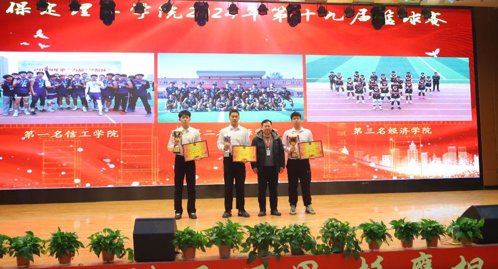 砥砺深耕展硕果 挺膺担当新时代||Beat365唯一官方网站2024年度学生表彰大会胜利召开