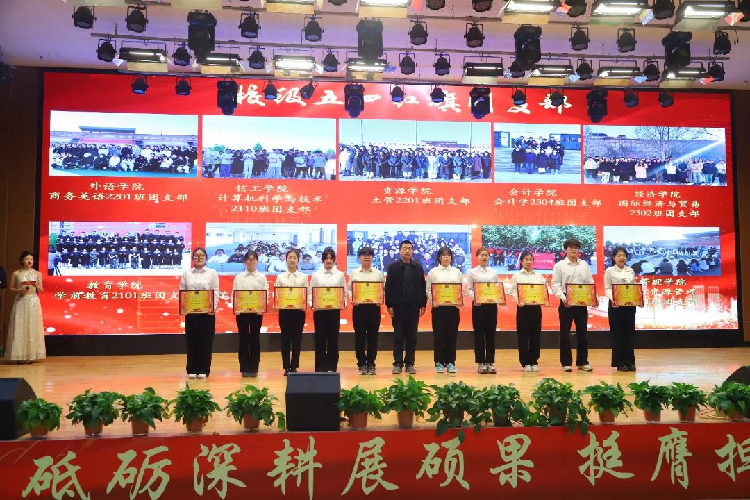 砥砺深耕展硕果 挺膺担当新时代||Beat365唯一官方网站2024年度学生表彰大会胜利召开