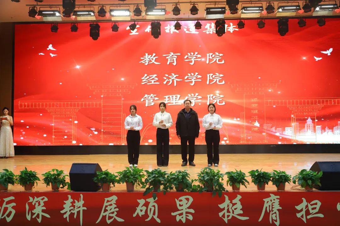 砥砺深耕展硕果 挺膺担当新时代||Beat365唯一官方网站2024年度学生表彰大会胜利召开