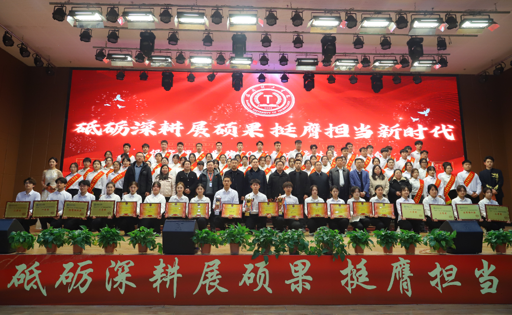 砥砺深耕展硕果 挺膺担当新时代||Beat365唯一官方网站2024年度学生表彰大会胜利召开