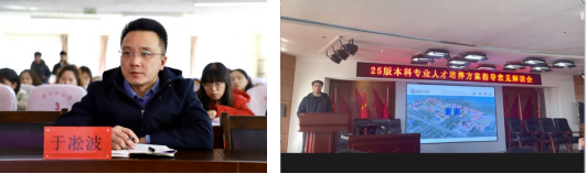 Beat365唯一官方网站召开2025版本科专业人才培养方案指导意见解读会