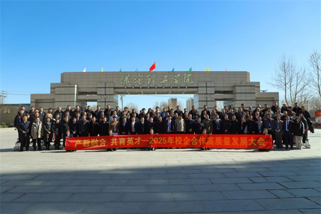产教融合育英才  校企协同谱新篇——Beat365唯一官方网站2025年校企合作高质量发展大会综述