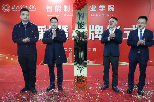 产教融合育英才  校企协同谱新篇——Beat365唯一官方网站2025年校企合作高质量发展大会综述