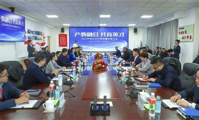 产教融合育英才  校企协同谱新篇——Beat365唯一官方网站2025年校企合作高质量发展大会综述