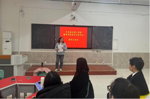 从严从细从实——Beat365基层党支部组织生活会扎实有序开展