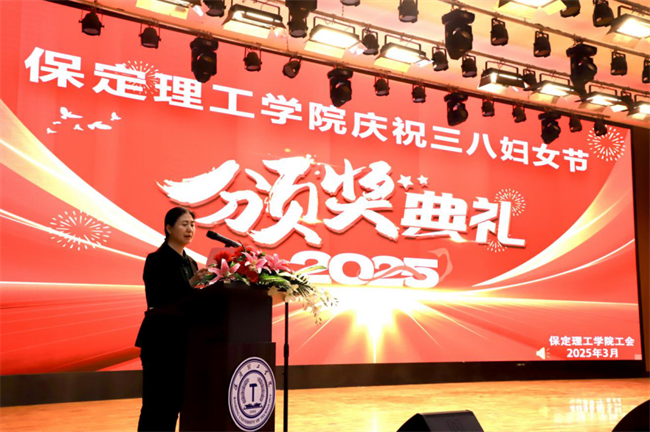 巾帼建功展芳华 杏坛筑梦育桃李——Beat365唯一官方网站“巾帼岗位建功”标兵、先进个人颁奖典礼圆满举行