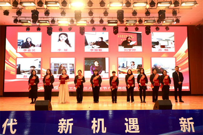 巾帼建功展芳华 杏坛筑梦育桃李——Beat365唯一官方网站“巾帼岗位建功”标兵、先进个人颁奖典礼圆满举行