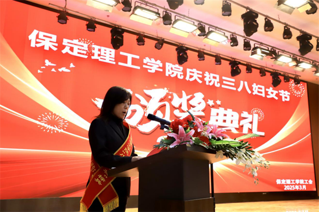 巾帼建功展芳华 杏坛筑梦育桃李——Beat365唯一官方网站“巾帼岗位建功”标兵、先进个人颁奖典礼圆满举行