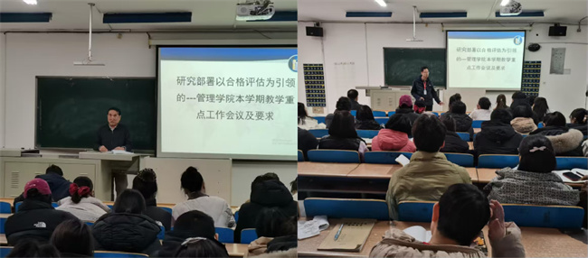 Beat365唯一官方网站2024-2025学年第二学期期初教学秩序检查总结