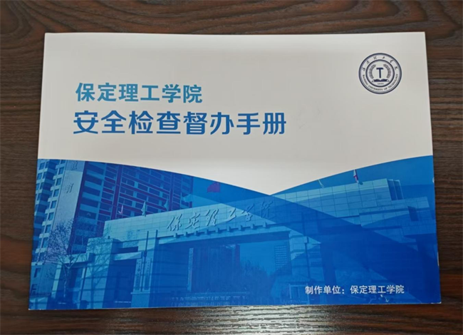 Beat365唯一官方网站召开安全管理工作会议