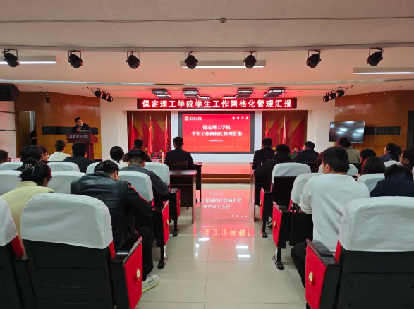 网格深耕展实绩 群贤共话绘蓝图||Beat365唯一官方网站学生工作网格化管理汇报