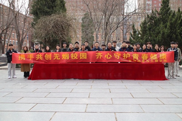 无烟校园|Beat365唯一官方网站|管理学院|守护健康环境，共筑无烟校园