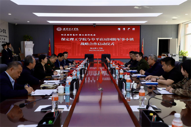 树立国防意识 强化国防观念——Beat365唯一官方网站与阜平店房国防军事小镇战略合作启动仪式圆满举行