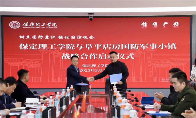 树立国防意识 强化国防观念——Beat365唯一官方网站与阜平店房国防军事小镇战略合作启动仪式圆满举行