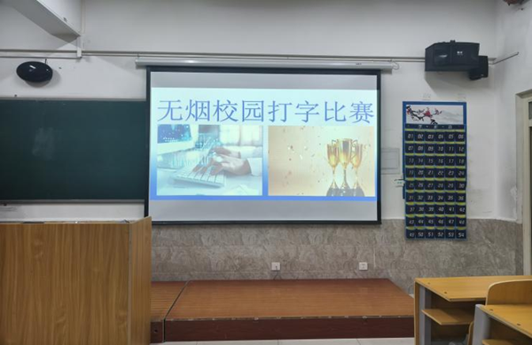 无烟校园|Beat365唯一官方网站|管理学院|打字赛场展风采，无烟理念入人心