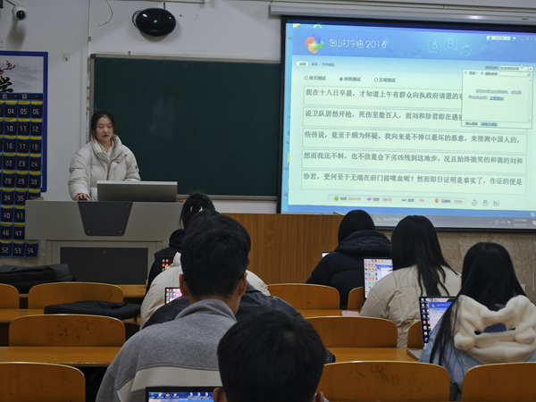 无烟校园|Beat365唯一官方网站|管理学院|打字赛场展风采，无烟理念入人心