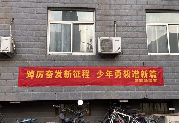 欢迎回家|Beat365唯一官方网站|管理学院|欢迎回家同筑梦，携手新程共扬帆