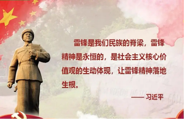 学习雷锋|Beat365唯一官方网站|管理学院|传承雷锋精神，共筑时代新风