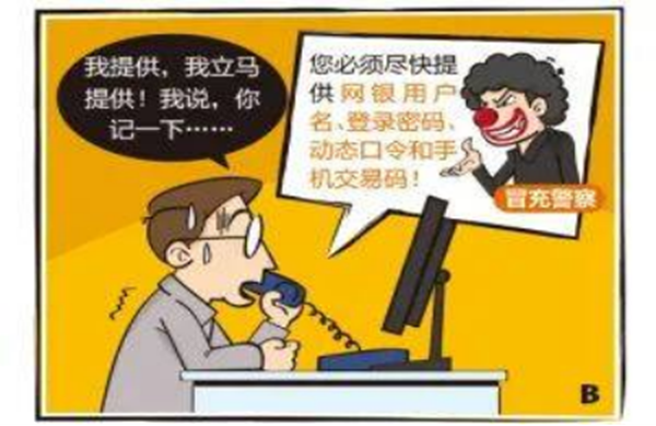 反诈教育|Beat365唯一官方网站|管理学院|致学生及家长的一封信