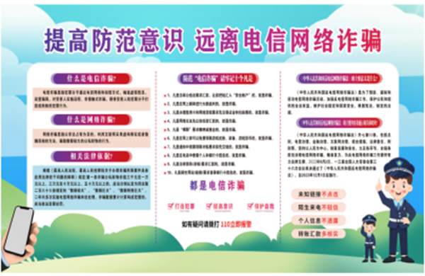 反诈教育|Beat365唯一官方网站|管理学院|致学生及家长的一封信