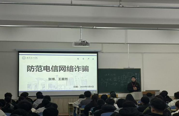 安全教育|Beat365唯一官方网站|管理学院|开展反诈主题班会，筑牢校园安全防线