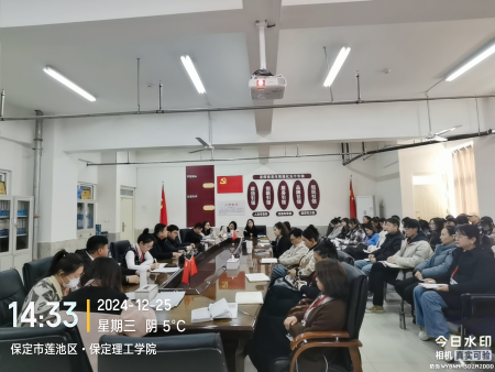 深析学位法规 精解授予细则 艺术学院深入解读《学位法》和学校学位授予实施细则活动
