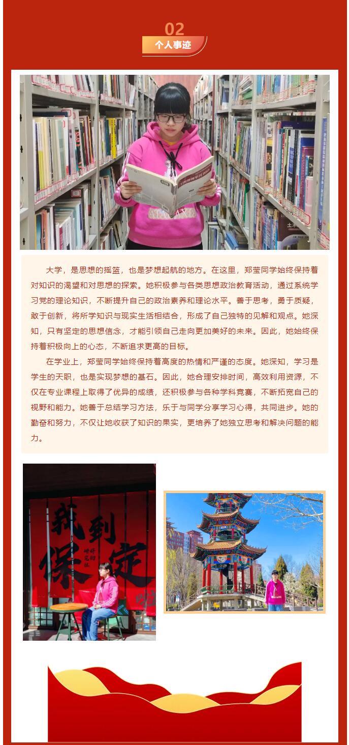 【逐梦青春  砥砺前行】信息科学与工程学院｜国家奖学金获得者风采展示：郑莹