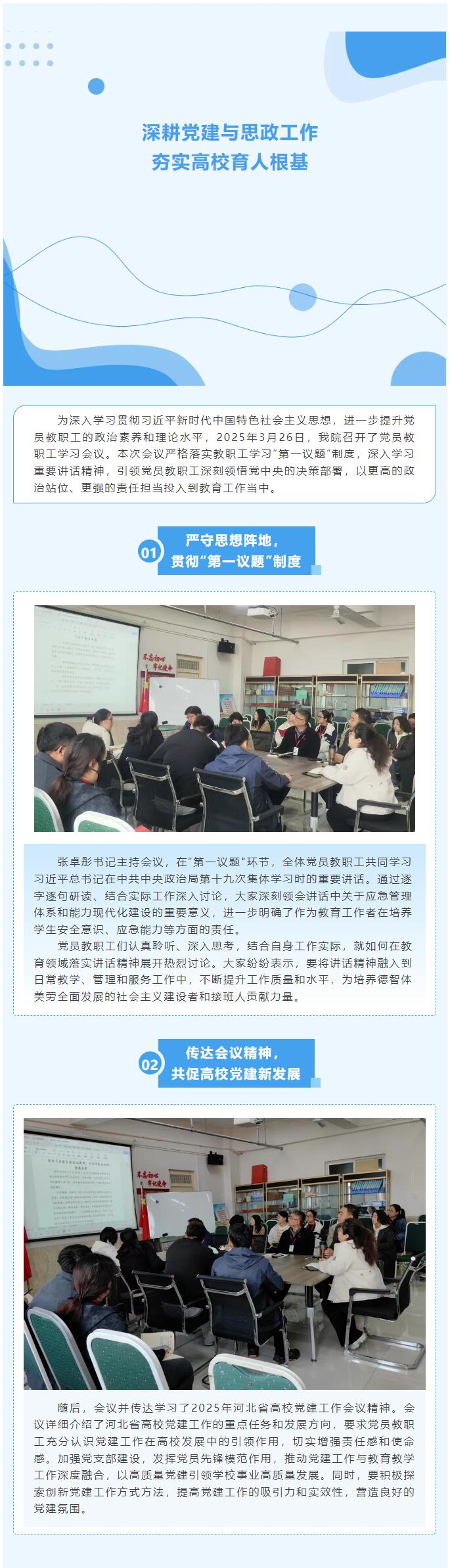 【红帜领航  信工逐光】