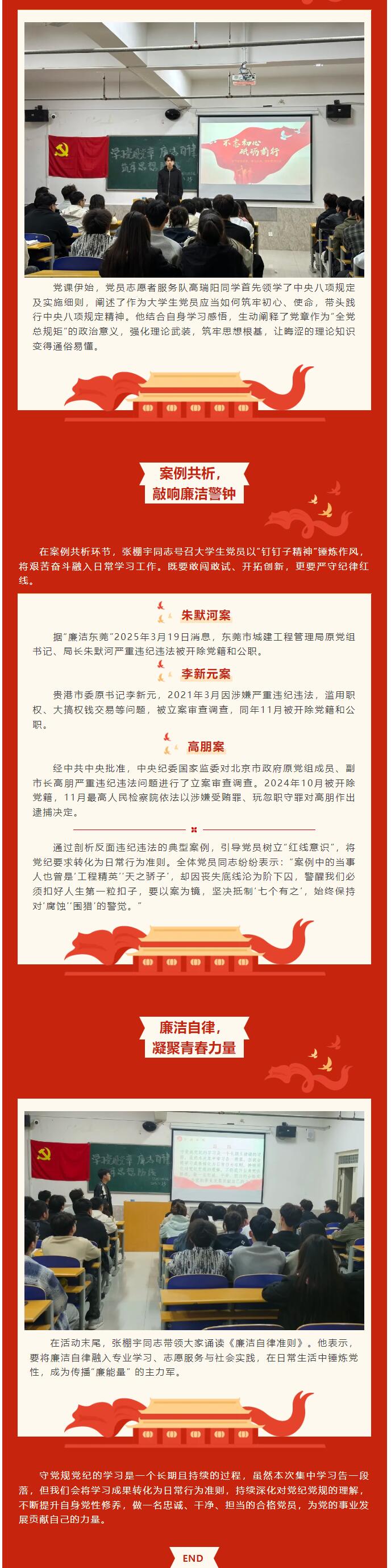 【红帜领航，信工逐光】“学思践悟行，青春心向党”青语党课