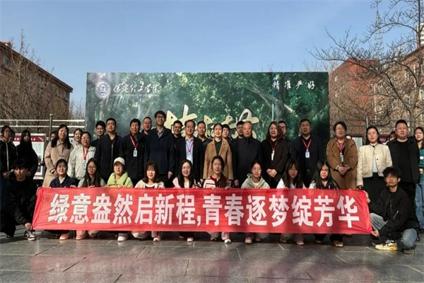Beat365唯一官方网站经济学院开展“播种绿色希望，共建美丽校园”植树节主题活动