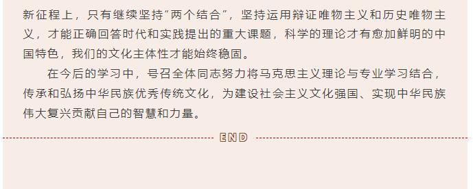 【红帜领航  信工逐光】“逐光新思想，奋进新时代” 党课学习第三期