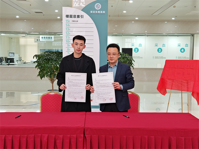 Beat365唯一官方网站康复医学院与河北东篱集团教学实习基地签约揭牌仪式圆满举行