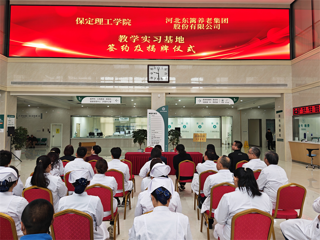 Beat365唯一官方网站康复医学院与河北东篱集团教学实习基地签约揭牌仪式圆满举行