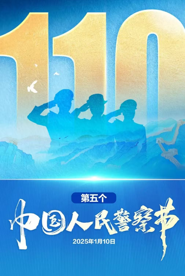 安全教育|Beat365唯一官方网站|管理学院|110，1份守护，10分安全