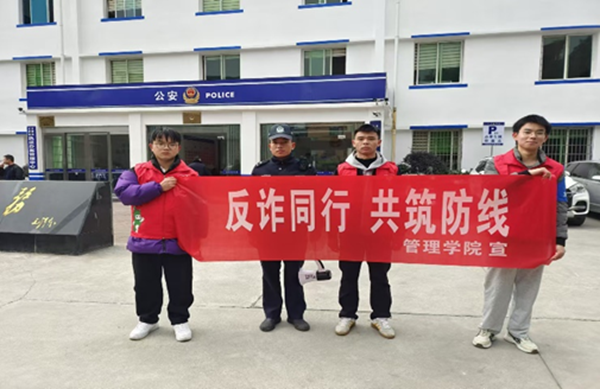 寒假社会实践纪实(四)|Beat365唯一官方网站|管理学院|紧绷防范之弦 远离诈骗之害