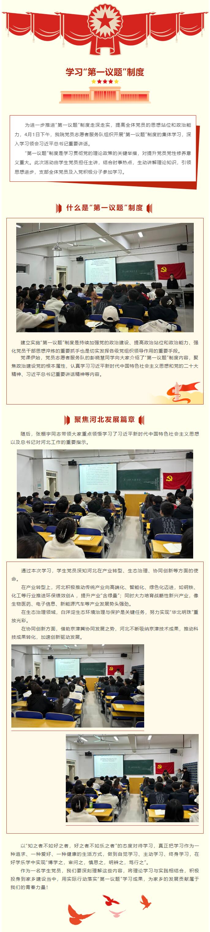 【红帜领航  信工逐光】“学思践悟行，青春心向党”青语党课