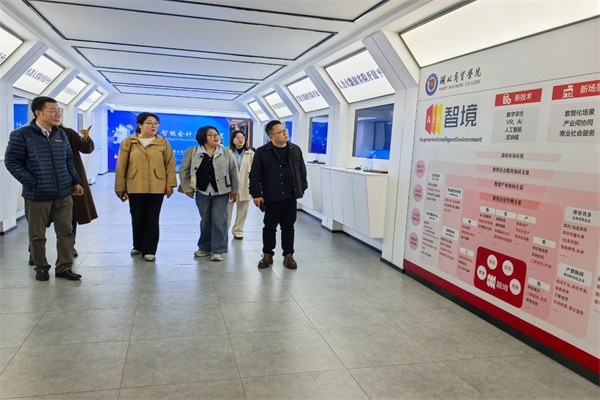 深度交流启新程：经济学院汲取商贸建设智慧