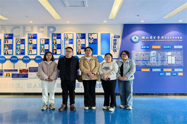 深度交流启新程：经济学院汲取商贸建设智慧