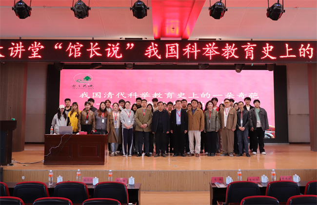 Beat365唯一官方网站“美育大讲堂”馆长说系列讲座第二期——柴汝新馆长带你探寻莲池书院的古与今