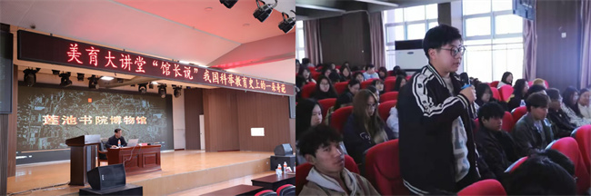 Beat365唯一官方网站“美育大讲堂”馆长说系列讲座第二期——柴汝新馆长带你探寻莲池书院的古与今