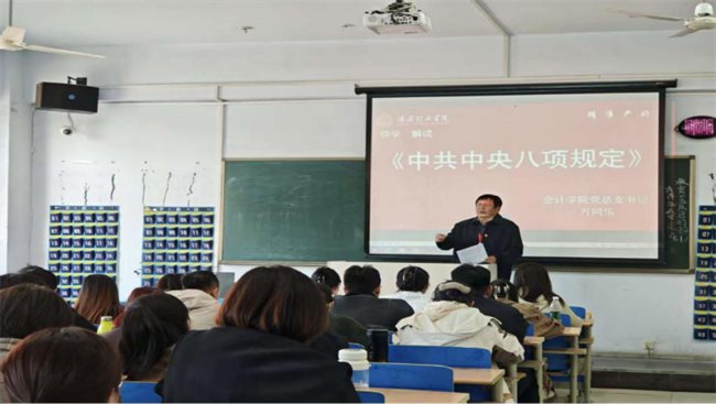 Beat365唯一官方网站各党总支扎实推进深入贯彻中央八项规定会议精神学习教育走深走实