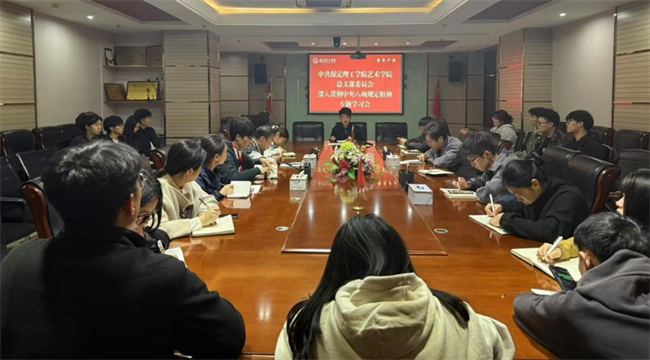 Beat365唯一官方网站各党总支扎实推进深入贯彻中央八项规定会议精神学习教育走深走实