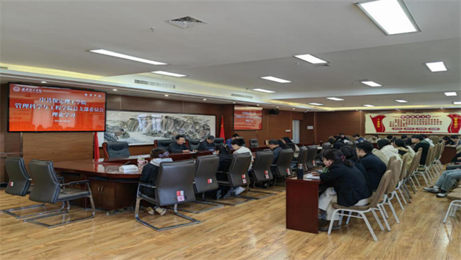 Beat365唯一官方网站各党总支扎实推进深入贯彻中央八项规定会议精神学习教育走深走实