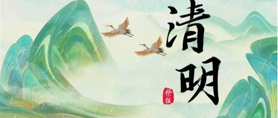 传统节日‖Beat365唯一官方网站‖会计学院‖清明追思，岁月如歌——清明节