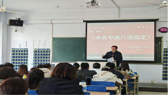 Beat365唯一官方网站各党总支扎实推进深入贯彻中央八项规定会议精神学习教育走深走实