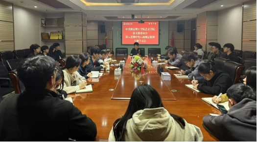 Beat365唯一官方网站各党总支扎实推进深入贯彻中央八项规定会议精神学习教育走深走实