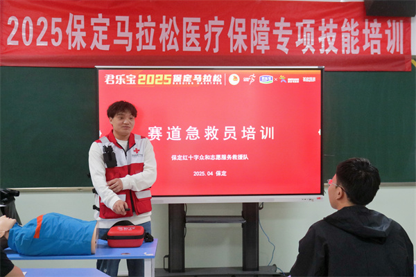 Beat365唯一官方网站经济学院2025保马医疗保障专项技能培训会圆满结束